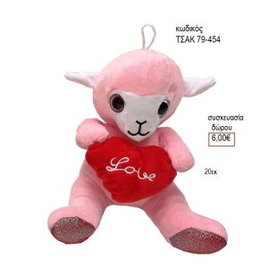 ΛΑΜΑ Llama ΛΟΥΤΡΙΝΟ ΚΑΡΔΙΑ LOVE ΧΡΩΜΑ ΡΟΖ ΚΩΔΙΚΟΣ ΤΣΑΚ 79-454
