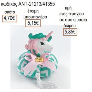 ΜΟΝΟΚΕΡΟΣ ΛΕΥΚΟ ΡΟΖ ΒΕΡΑΜΑΝ ΣΕ ΔΙΧΡΩΜΗ ΥΦΑΣΜΑΤΙΝΗ ΚΟΛΟΚΥΘΑ