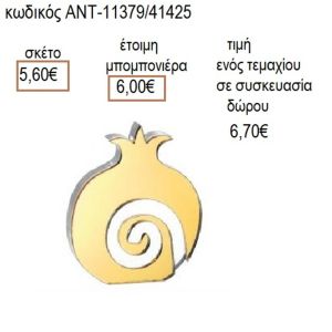 ΡΟΔΙ ΜΕ ΣΧΕΔΙΟ ΠΛΕΞΙΓΚΛΑΣ ΧΡΥΣΟ