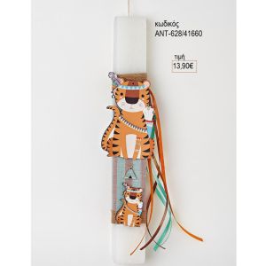 τίγρης boho ξύλινο πασχαλινή λαμπάδα αντ-ελ628/41660