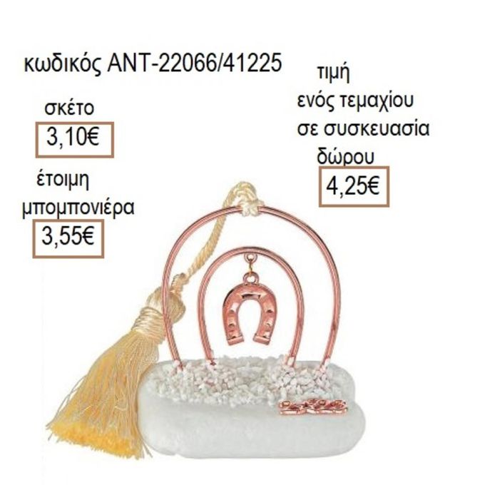 ΠΕΤΑΛΟ ΡΟΖ ΧΡΥΣΟ ΣΕ ΠΕΤΑΛΟ ΠΑΝΩ ΣΕ ΒΟΤΣΑΛΟ