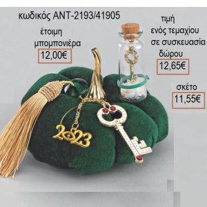ΚΛΕΙΔΙ ΚΑΙ ΜΠΟΥΚΑΛΑΚΙ ΣΕ ΠΡΑΣΙΝΗ ΒΕΛΟΥΔΙΝΗ ΚΟΛΟΚΥΘΑ