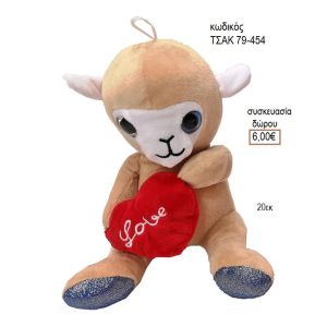 ΛΑΜΑ Llama ΛΟΥΤΡΙΝΟ ΚΑΡΔΙΑ LOVE ΧΡΩΜΑ ΜΠΕΖ ΚΩΔΙΚΟΣ ΤΣΑΚ 79-454