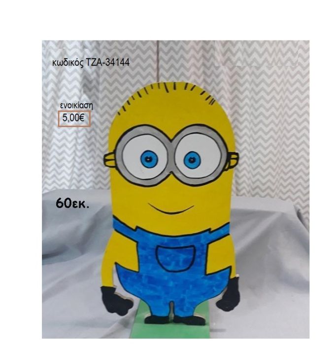 MINIONS ΜΙΝΙΟΝΣ ΞΥΛΙΝΗ ΦΙΓΟΥΡΑ