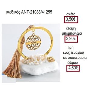 ΜΠΑΛΑ ΜΕ ΕΥΧΗ ΕΠΙΧΡΥΣΗ ΣΕ ΚΥΚΛΟ ΠΑΝΩ ΣΕ ΒΟΤΣΑΛΟ
