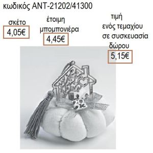 ΣΠΙΤΙ ΕΠΑΡΓΥΡΟ ΣΕ ΛΕΥΚΗ ΥΦΑΣΜΑΤΙΝΗ ΚΟΛΟΚΥΘΑ