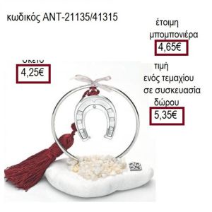 ΠΕΤΑΛΟ ΕΠΑΡΓΥΡΟ ΜΕ ΣΧΕΔΙΟ ΣΕ ΚΥΚΛΟ ΠΑΝΩ ΣΕ ΒΟΤΣΑΛΟ