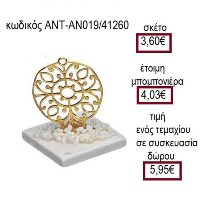 ΡΟΔΙ ΜΕ ΣΧΕΔΙΟ ΕΠΙΧΡΥΣΟ ΠΑΝΩ ΣΕ ΒΟΤΣΑΛΟ