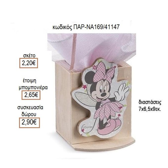 ΜΙΝΥ MINNIE ΝΕΡΑΙΔΑ ΞΥΛΙΝΟ ΚΟΠΤΙΚΟ ΣΕ ΞΥΛΙΝΗ ΜΟΛΥΒΟΘΗΚΗ