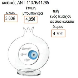 ΡΟΔΙ ΜΕ ΕΥΧΕΣ ΚΑΙ ΜΑΤΑΚΙ ΠΛΕΞΙΓΚΛΑΣ ΔΙΑΦΑΝΟ