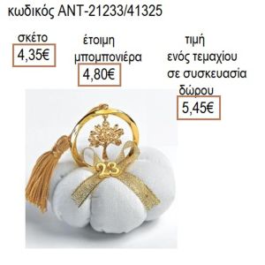 ΔΕΝΤΡΟ ΣΕ ΚΥΚΛΟ ΕΠΙΧΡΥΣΟ ΣΕ ΛΕΥΚΗ ΥΦΑΣΜΑΤΙΝΗ ΚΟΛΟΚΥΘΑ