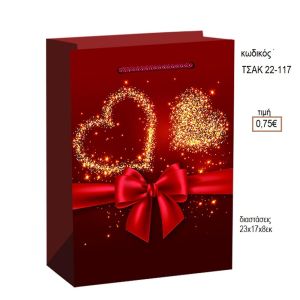 ΤΣΑΝΤΑ ΔΩΡΟΥ ΧΑΡΤΙΝΗ ΚΑΡΔΙΕΣ ΚΩΔΙΚΟΣ ΤΣΑΚ 22-117