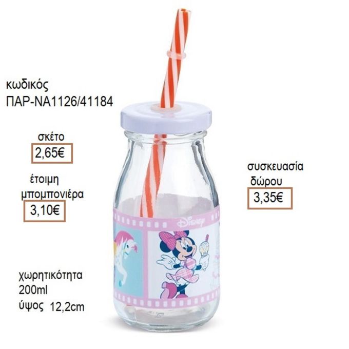 ΜΙΝΥ MINNIE CAROUSEL ΑΥΤΟΚΟΛΛΗΤΟ ΣΕ ΓΥΑΛΙΝΟ ΜΠΟΥΚΑΛΙ ΜΕ ΚΑΛΑΜΑΚΙ