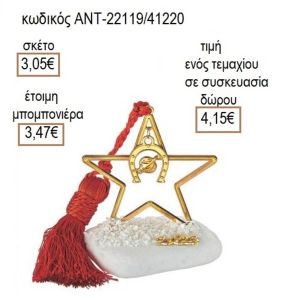 ΠΕΤΑΛΟ ΕΠΙΧΡΥΣΟ ΣΕ ΑΣΤΕΡΙ ΠΑΝΩ ΣΕ ΒΟΤΣΑΛΟ