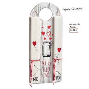 ΕΓΩ ΚΑΙ ΕΣΥ ME & YOU ΛΑΜΠΑΔΕΣ ΠΑΣΧΑΛΙΝΕΣ ΓΙΑ ΖΕΥΓΑΡΙ ΣΕ ΞΥΛΙΝΗ ΠΛΑΤΗ ΠΑΡ-19286