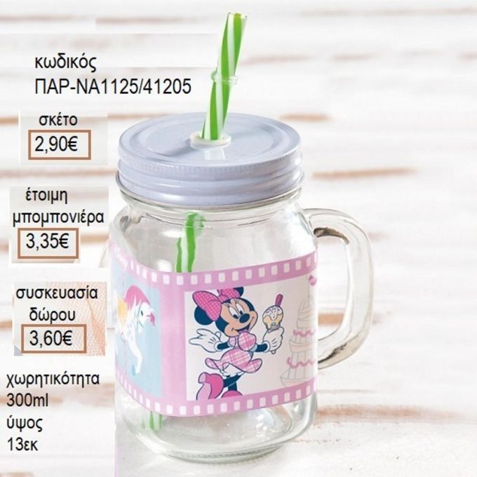 ΜΙΝΥ MINNIE CAROUSEL ΑΥΤΟΚΟΛΛΗΤΟ ΣΕ ΓΥΑΛΙΝΗ ΚΟΥΠΑ ΜΕ ΚΑΛΑΜΑΚΙ