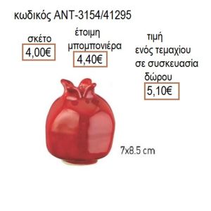 ΡΟΔΙ ΚΟΚΚΙΝΟ ΧΡΩΜΑ ΚΕΡΑΜΙΚΟ 7Χ8,5ΕΚ