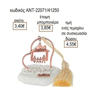 ΟΙΚΟΓΕΝΕΙΑ ΡΟΖ ΧΡΥΣΟ ΣΕ ΚΑΡΔΙΑ ΠΑΝΩ ΣΕ ΒΟΤΣΑΛΟ