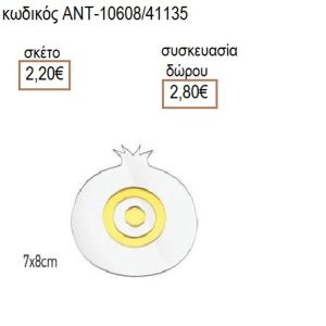 ΜΑΤΙ ΣΕ ΡΟΔΙ ΠΛΕΞΙΓΚΛΑΣ ΛΕΥΚΟ 7Χ8ΕΚ