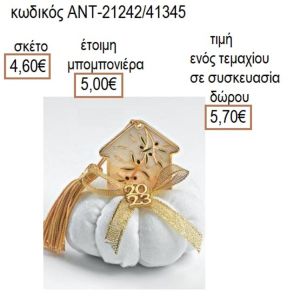 ΣΠΙΤΙ ΜΕ ΕΛΙΑ ΜΠΕΖ ΣΜΑΛΤΟ ΣΕ ΛΕΥΚΗ ΥΦΑΣΜΑΤΙΝΗ ΚΟΛΟΚΥΘΑ