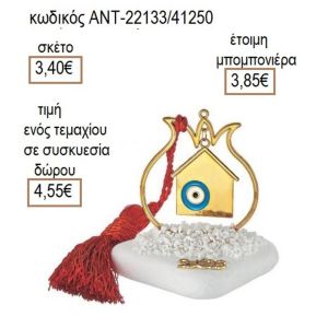 ΣΠΙΤΙ ΜΕ ΜΑΤΙ ΕΠΙΧΡΥΣΟ ΣΕ ΡΟΔΙ ΠΑΝΩ ΣΕ ΒΟΤΣΑΛΟ