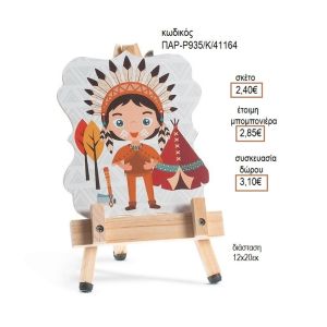 ΙΝΔΙΑΝΟΣ ΞΥΛΙΝΟ ΚΑΔΡΑΚΙ ΣΕ ΚΑΒΑΛΕΤΟ