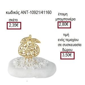 ΡΟΔΙ ΜΕ ΣΤΡΑΣ ΕΠΙΧΡΥΣΟ ΠΑΝΩ ΣΕ ΒΟΤΣΑΛΟ