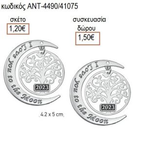 ΔΕΝΤΡΟ ΣΕ ΦΕΓΓΑΡΙ ΕΠΑΡΓΥΡΟ ΜΟΤΙΦ