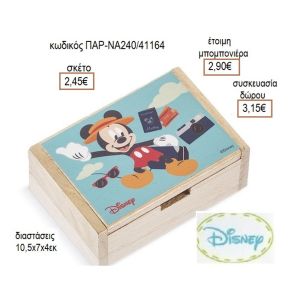 ΜΙΚΥ MICKEY TRAVEL ΞΥΛΙΝΟ ΚΟΠΤΙΚΟ ΣΕ ΞΥΛΙΝΟ ΚΟΥΤΙ