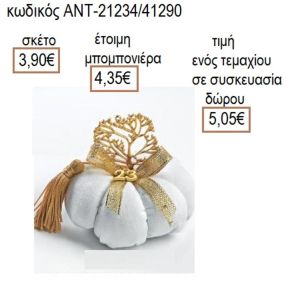 ΔΕΝΤΡΟ ΤΥΧΗΣ ΕΠΙΧΡΥΣΟ ΣΕ ΛΕΥΚΗ ΥΦΑΣΜΑΤΙΝΗ ΚΟΛΟΚΥΘΑ