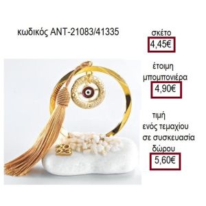 ΜΑΤΙ ΣΕ ΚΡΙΚΟ ΕΥΧΩΝ ΣΕ ΚΥΚΛΟ ΠΑΝΩ ΣΕ ΒΟΤΣΑΛΟ