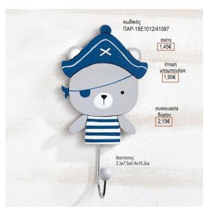 ΑΡΚΟΥΔΑΚΙ ΠΕΙΡΑΤΗΣ ΞΥΛΙΝΟ ΚΟΠΤΙΚΟ ΣΕ ΜΕΤΑΛΛΙΚΗ ΚΡΕΜΑΣΤΡΑ