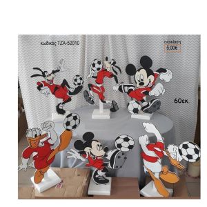 ΜΙΚΥ MICKEY ΚΑΙ Η ΠΑΡΕΑ ΤΟΥ ΠΟΔΟΣΦΑΙΡΟ ΞΥΛΙΝΗ ΦΙΓΟΥΡΑ