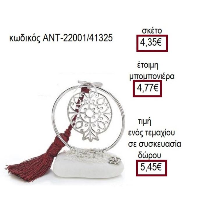 ΡΟΔΙ ΜΕ ΣΧΕΔΙΟ ΕΠΑΡΓΥΡΟ ΠΑΝΩ ΣΕ ΒΟΤΣΑΛΟ