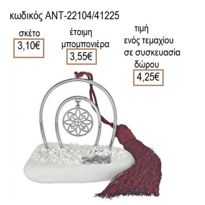 ΟΝΕΙΡΟΠΑΓΙΔΑ ΕΠΑΡΓΥΡΗ ΣΕ ΠΕΤΑΛΟ ΠΑΝΩ ΣΕ ΒΟΤΣΑΛΟ
