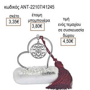 ΜΠΑΛΑ ΜΕ ΕΥΧΗ ΕΠΑΡΓΥΡΗ ΣΕ ΚΑΡΔΙΑ ΠΑΝΩ ΣΕ ΒΟΤΣΑΛΟ
