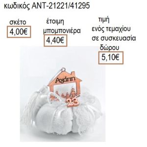 ΣΠΙΤΙ ΟΙΚΟΓΕΝΕΙΑ ΡΟΖ ΧΡΥΣΟ ΣΕ ΛΕΥΚΗ ΥΦΑΣΜΑΤΙΝΗ ΚΟΛΟΚΥΘΑ