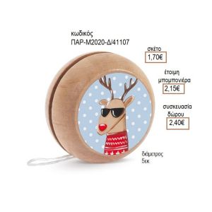 ΤΑΡΑΝΔΟΣ ΑΥΤΟΚΟΛΛΗΤΟ ΣΕ ΞΥΛΙΝΟ ΓΙΟ ΓΙΟ