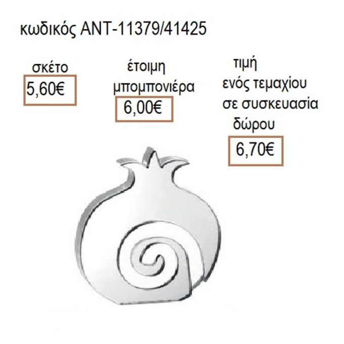 ΡΟΔΙ ΜΕ ΣΧΕΔΙΟ ΠΛΕΞΙΓΚΛΑΣ ΔΙΑΦΑΝΟ