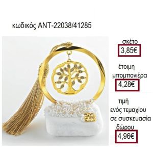ΔΕΝΤΡΟ ΜΕ ΣΤΡΑΣ ΕΠΙΧΡΥΣΟ ΣΕ ΚΥΚΛΟ ΠΑΝΩ ΣΕ ΒΟΤΣΑΛΟ