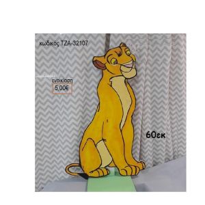 LION KING NALA ΞΥΛΙΝΗ ΦΙΓΟΥΡΑ