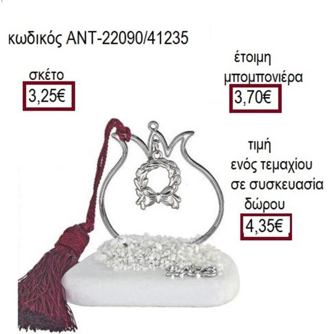 ΣΤΕΦΑΝΙ ΕΠΑΡΓΥΡΟ ΣΕ ΡΟΔΙ ΠΑΝΩ ΣΕ ΒΟΤΣΑΛΟ