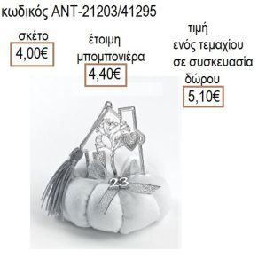 ΣΠΙΤΙ ΜΕ ΣΧΕΔΙΑ ΕΠΑΡΓΥΡΟ ΣΕ ΛΕΥΚΗ ΥΦΑΣΜΑΤΙΝΗ ΚΟΛΟΚΥΘΑ