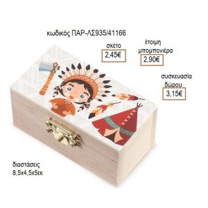 ΙΝΔΙΑΝΟΣ ΑΥΤΟΚΟΛΛΗΤΟ ΣΕ ΞΥΛΙΝΟ ΚΟΥΤΙ ΣΕΝΤΟΥΚΙ