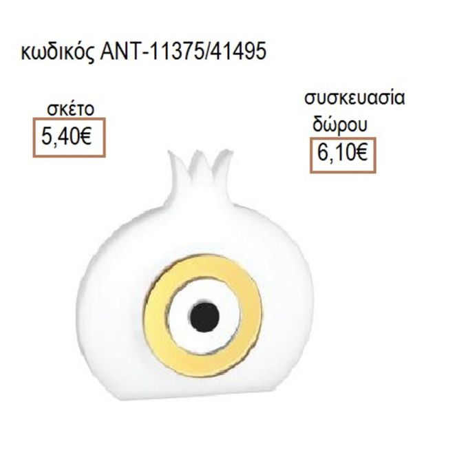 ΡΟΔΙ ΜΕ ΜΑΤΙ ΠΛΕΞΙΓΚΛΑΣ ΛΕΥΚΟ