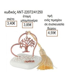 ΔΕΝΤΡΟ ΕΥΧΩΝ ΡΟΖ ΧΡΥΣΟ ΣΕ ΚΑΡΔΙΑ ΠΑΝΩ ΣΕ ΒΟΤΣΑΛΟ