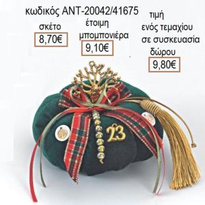 ΔΕΝΤΡΟ ΕΥΧΩΝ ΣΕ ΚΑΦΕ ΒΕΛΟΥΔΙΝΗ ΚΟΛΟΚΥΘΑ