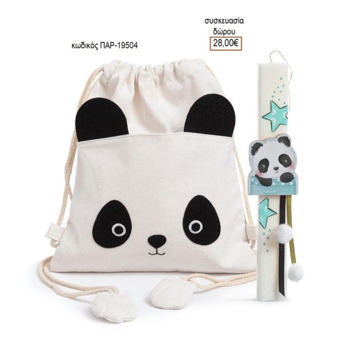 ΠΑΝΤΑ PANDA ΛΑΜΠΑΔΑ ΠΑΣΧΑΛΙΝΗ ΜΕ ΞΥΛΙΝΟ ΔΙΑΚΟΣΜΗΤΙΚΟ ΜΕ ΔΩΡΟ ΣΑΚΙΔΙΟ ΠΑΡ-19504