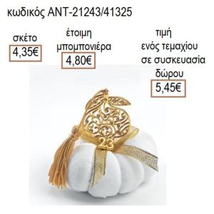 ΡΟΔΙ ΜΕ ΣΤΡΑΣ ΕΠΙΧΡΥΣΟ ΣΕ ΛΕΥΚΗ ΥΦΑΣΜΑΤΙΝΗ ΚΟΛΟΚΥΘΑ