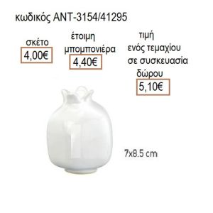 ΡΟΔΙ ΛΕΥΚΟ ΧΡΩΜΑ ΚΕΡΑΜΙΚΟ 7Χ8.5ΕΚ